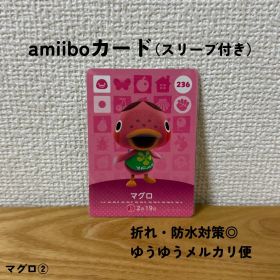 【匿名配送】【おまとめ割◎】 マグロ ② amiibo カード アミーボ 236