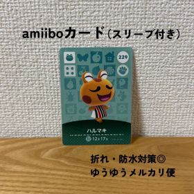 【匿名配送】【おまとめ割◎】 ハルマキ amiibo カード アミーボ 229