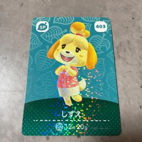 どうぶつの森 しずえ amiiboカード 403