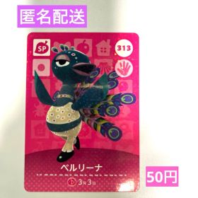 amiiboカード ベルリーナ