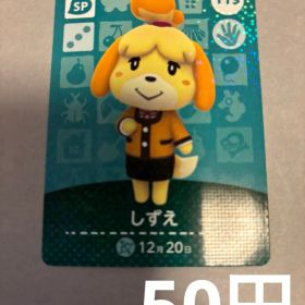 どうぶつの森amiiboカード しずえ SPカード 113