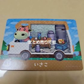 即購入⭕ あつ森 amiiboカード いさこ まとめ買い️⭕️