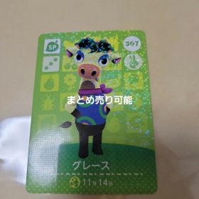 即購入⭕ あつ森 amiiboカード グレース まとめ買い️⭕️
