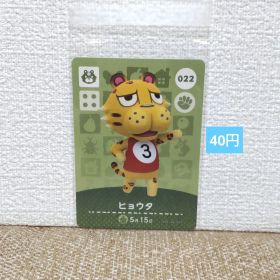 どうぶつの森 amiiboカード 022ヒョウタ