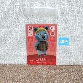 どうぶつの森 amiiboカード 257クマロス