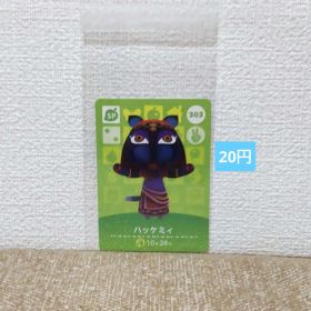 どうぶつの森 amiiboカード 303ハッケミィ