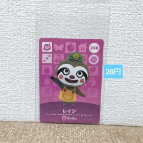 どうぶつの森 amiiboカード 208レイジ
