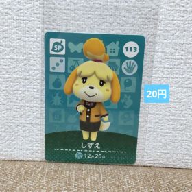 どうぶつの森 amiiboカード 113しずえ