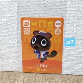 どうぶつの森 amiiboカード 108つぶきち
