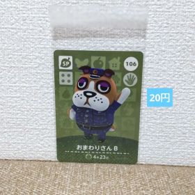どうぶつの森 amiiboカード 106おまわりさんB