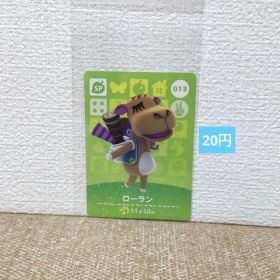 どうぶつの森 amiiboカード 013ローラン