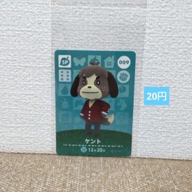 どうぶつの森 amiiboカード 009ケント