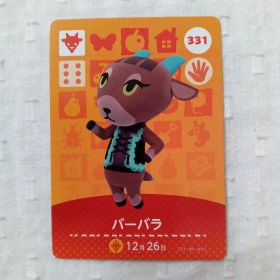 おまとめ割有 amiiboカード どうぶつの森 バーバラ 331 匿名発送