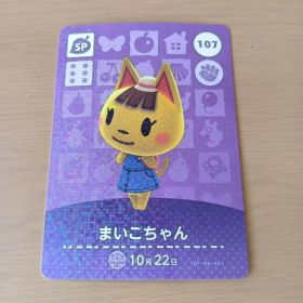 amiiboカード まいこちゃんSPカード 107