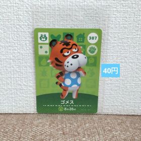 どうぶつの森 amiiboカード 387ゴメス