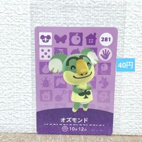 どうぶつの森 amiiboカード 281オズモンド