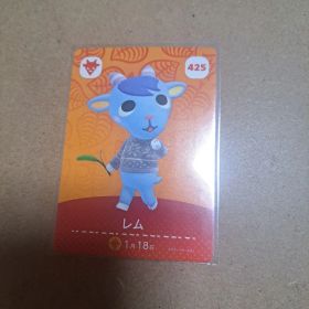 amiibo カード あつ森 レム 425