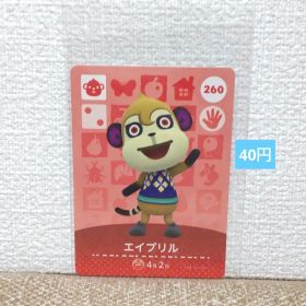 どうぶつの森 amiiboカード 260エイプリル