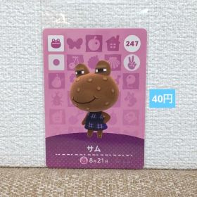 どうぶつの森 amiiboカード 247サム