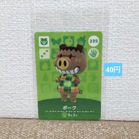 どうぶつの森 amiiboカード 235ポーク