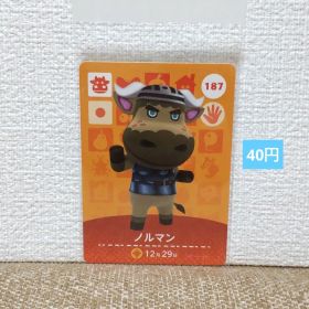 どうぶつの森 amiiboカード 187ノルマン