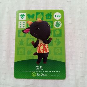 おまとめ割有 amiiboカード どうぶつの森 スミ 168 任天堂 匿名発送