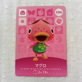おまとめ割有 amiiboカード どうぶつの森 マグロ 236 任天堂 匿名発送