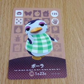 amiiboカード ポーラ 125