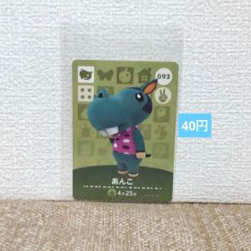 どうぶつの森 amiiboカード 093あんこ