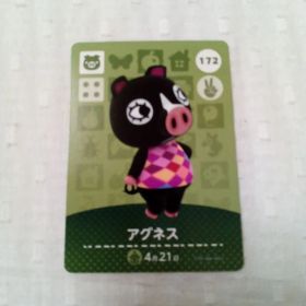 おまとめ割有 amiiboカード どうぶつの森 アグネス 172 匿名発送