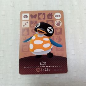 おまとめ割有 amiiboカード どうぶつの森 ビス 286 任天堂 匿名発送