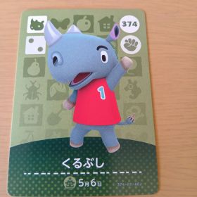 amiiboカード くるぶし 374