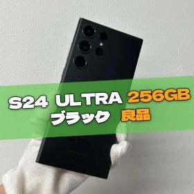 Galaxy S24 Ultra 256GB ブラック SIMフリー