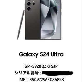 Galaxy S24 Ultra 256GB チタニウムブラック 公式で購入