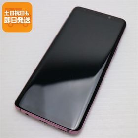 美品 SC-02K Galaxy S9 パープル スマホ 即日発送 スマホ 白ロム 中古 DoCoMo SAMSUNG あすつく 土日祝発送OK