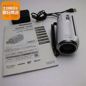 超美品 HC-V480MS ホワイト 即日発送 デジビデ Panasonic 本体 あすつく 土日祝発送OK