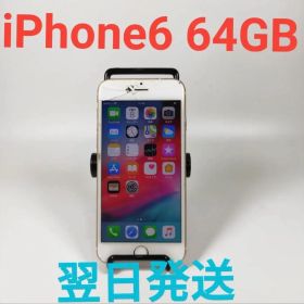 Apple iPhone6 64GB ゴールド