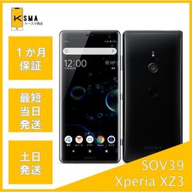 Xperia XZ3 SOV39 ブラック SIMフリー Bランク
