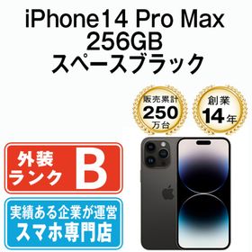 アップル(Apple)のiPhone14 Pro Max 256GB スペースブラック SIMフリー 本体 スマホ アイフォン アップル apple 【送料無料】 ip14pmmtm2009(スマートフォン本体)