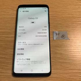 折*木様 docomo Galaxy S9 ピンク SC-02K