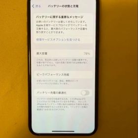 iPhone XS 256GB ピンクゴールド 美品