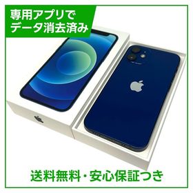 iPhone 12mini 64GB ブルー SIMフリー Yモバイル版
