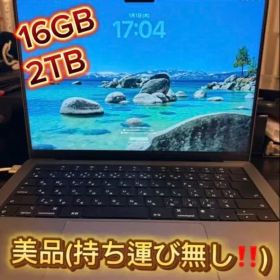 【ほぼ未使用2TB】Apple MacBook pro 14インチ シルバー