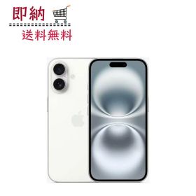 「新品」SIMフリー iPhone 16 256GB [ホワイト] MYDX3J/A スマホ本体【即納】【送料無料】【プレゼント】
