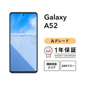 Galaxy A52 5G SC-53B 128GB オーサムブラック オーサムバイオレット オーサムホワイト SIMフリー （NTTドコモ） Aグレード