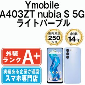 ゼットティーイー(ZTE)のA403ZT nubia S 5G ライトパープル SIMフリー 本体 ワイモバイル ほぼ新品 スマホ 【送料無料】 a403ztpu9mtm(スマートフォン本体)