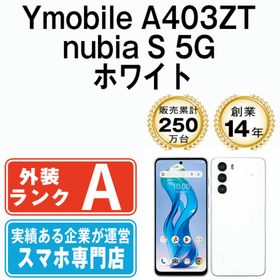 ゼットティーイー(ZTE)のA403ZT nubia S 5G ホワイト SIMフリー 本体 ワイモバイル Aランク スマホ 【送料無料】 a403ztwh8mtm(スマートフォン本体)