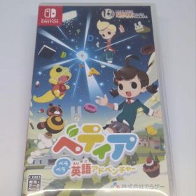 ベティア ペラペラ英語アドベンチャー