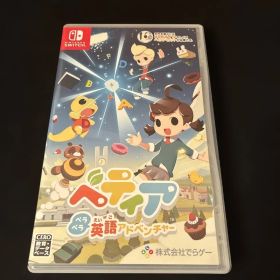 ベティア ペラペラ英語アドベンチャー