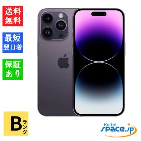 iPhone 14 Pro Max 256GB 中古 84,000円 | ネット最安値の価格比較